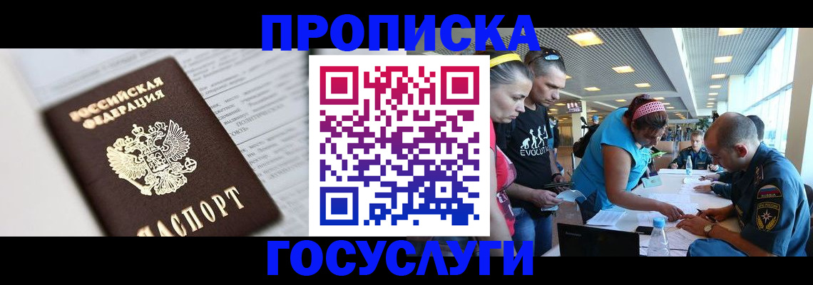 временная регистрация гарантия в Ярославле