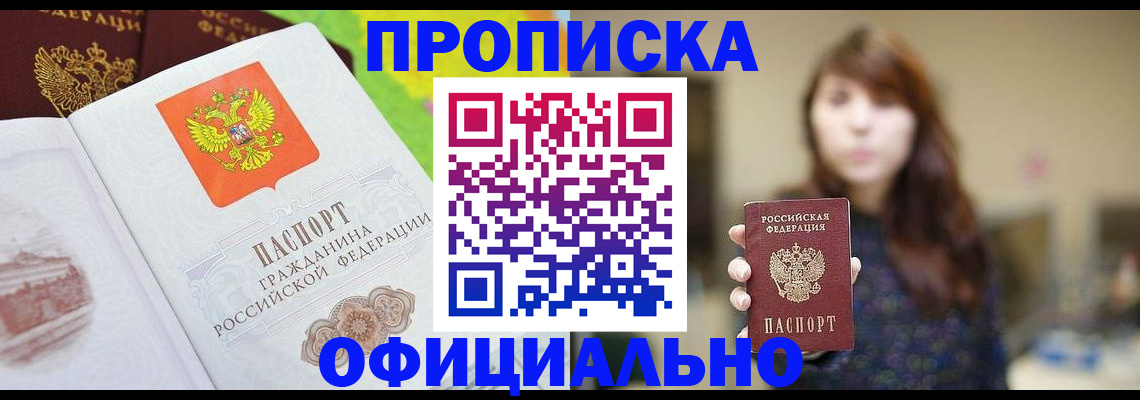 временная регистрация собственник в Ярославле