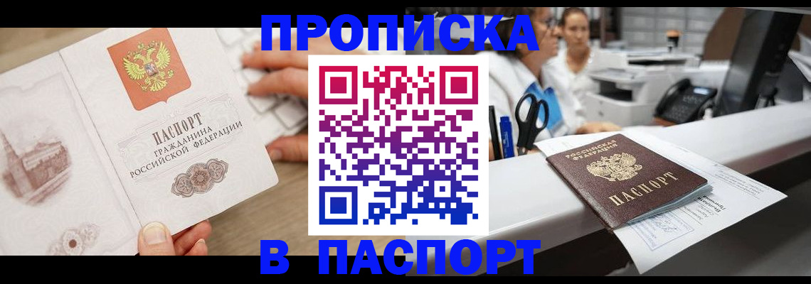 временная прописка в Ярославле