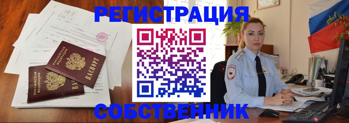 временная регистрация поиск в Ярославле