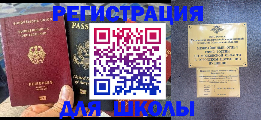 прописка 2025 в Ярославле