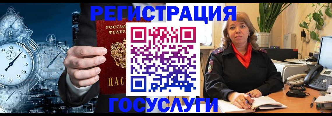 миграционный учет в Ярославле